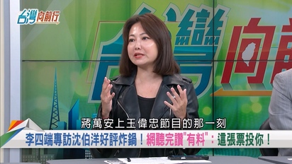 台灣向前行