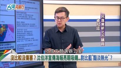 台灣向前行
