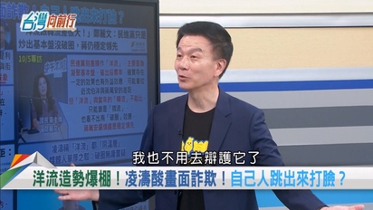 台灣向前行