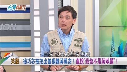 台灣向前行