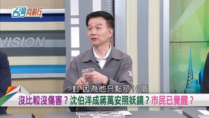 台灣向前行