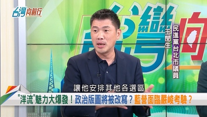 台灣向前行