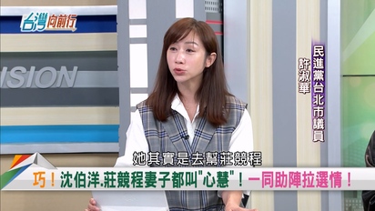 台灣向前行