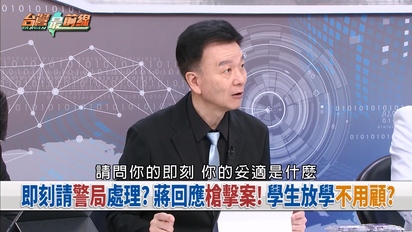 台灣最前線