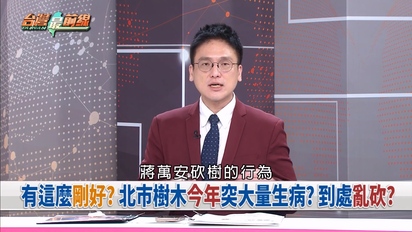 台灣最前線