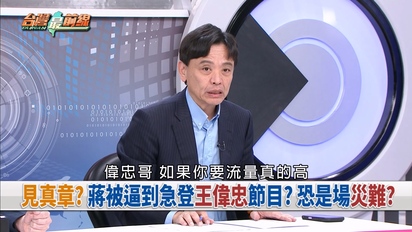 台灣最前線