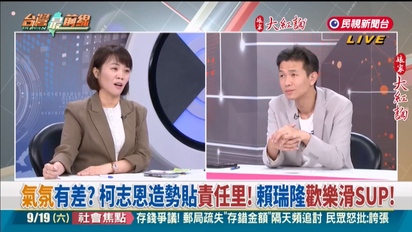 台灣最前線