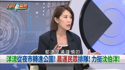 台灣最前線