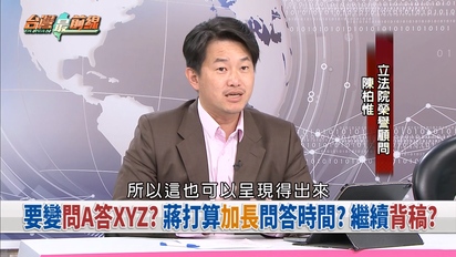 台灣最前線