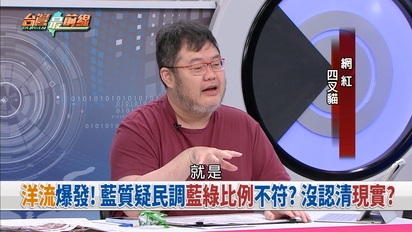 台灣最前線