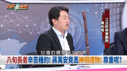 台灣最前線