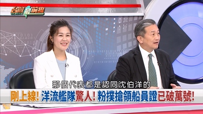 台灣最前線