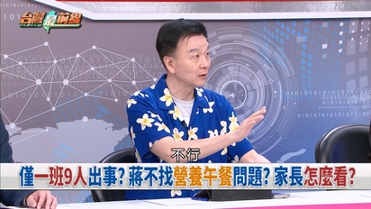 台灣最前線
