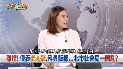 台灣最前線