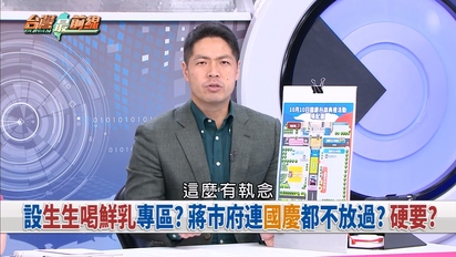 台灣最前線