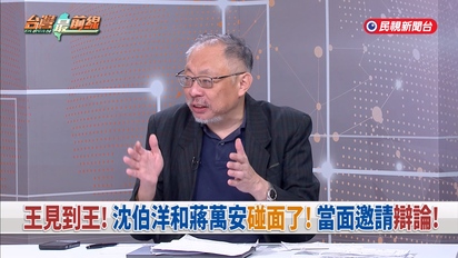 台灣最前線