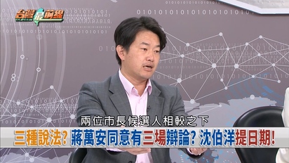 台灣最前線