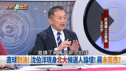 台灣最前線