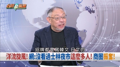 台灣最前線