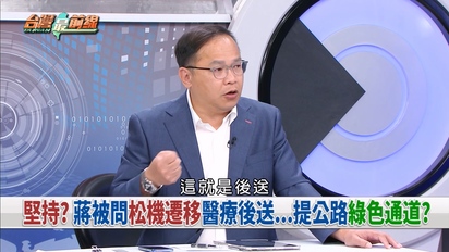 台灣最前線