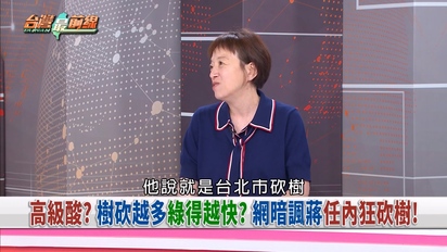 台灣最前線