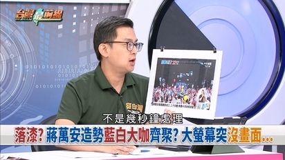 台灣最前線
