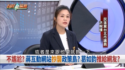 台灣最前線