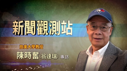 新聞觀測站