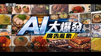 民視異言堂