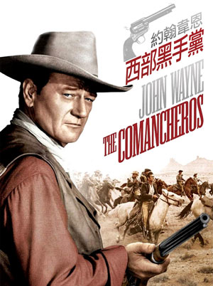 西部黑手黨(全新數位修復)-The Comancheros