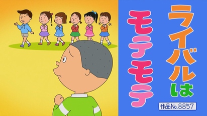 海螺小姐 (中文版)