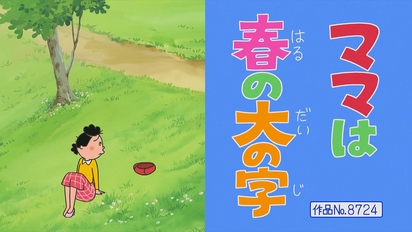 海螺小姐 (中文版)