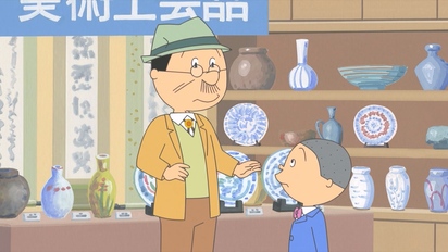 海螺小姐(中文版)-第139集　百貨公司的女神/爸爸的簡單扼要/我們的冰上初體驗…