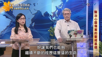 特會精選（新）頌泉心靈醫治特會