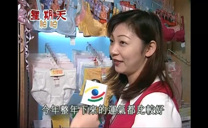 星期天怕怕-一命二運三風水！改運造勢方法！ 第36集