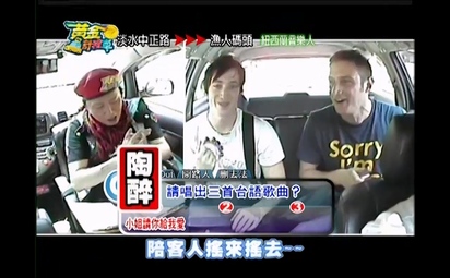 黃金計程車-第13集
