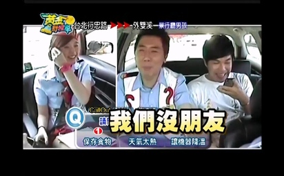 黃金計程車-第17集