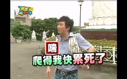 黃金計程車-第19集