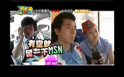 黃金計程車-第20集