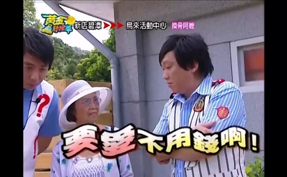 黃金計程車-第23集
