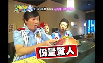 黃金計程車-第26集