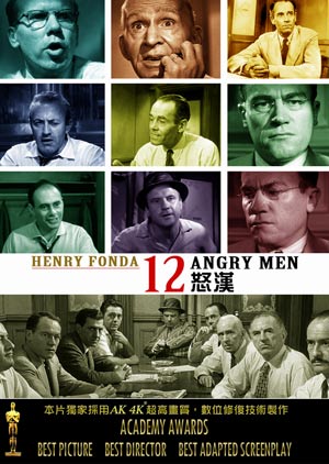 十二怒漢-12 Angry Men