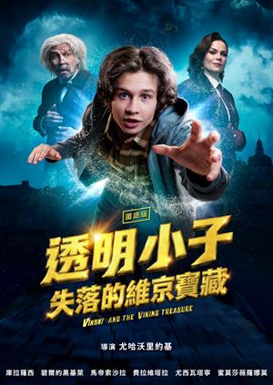 透明小子:失落的維京寶藏(國)-Vinski and the Viking Treasure (Finnish)