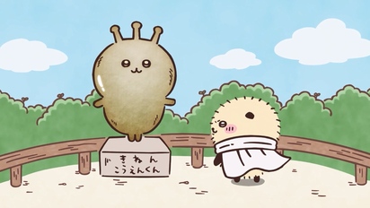 吉伊卡哇-第102集
