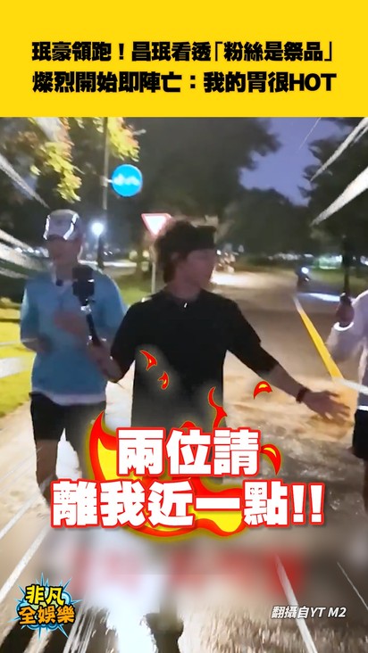 珉豪領跑！昌珉看透「粉絲是祭品」 燦烈開始即陣亡：我的胃很HOT