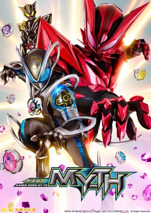 假面騎士 MY-TH