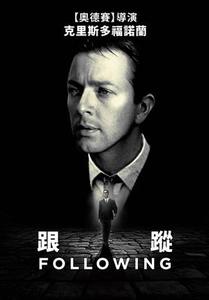 【11/13上架】跟蹤 預告