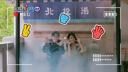 主播凹鬥中-日世博攻略 溫泉博物館 復古餐廳夯 搶救靜脈腿 第124集