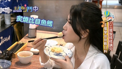 主播凹鬥中-活蝦料理秀 平價無菜單 手作可樂飲 禁學良秘境 第129集