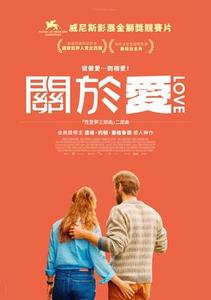 【10/23上架】關於愛 預告